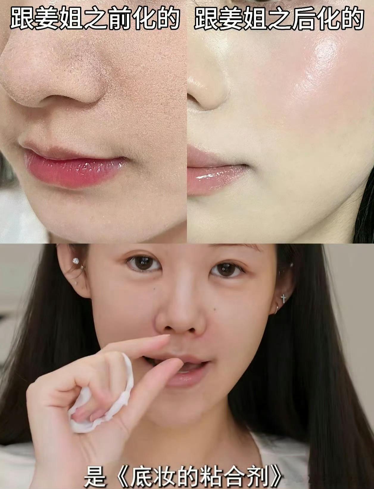 只有姜乘澜能教会我化妆 保姆级化妆教程温柔又细致，新手也能轻松上手，跟着她一步步