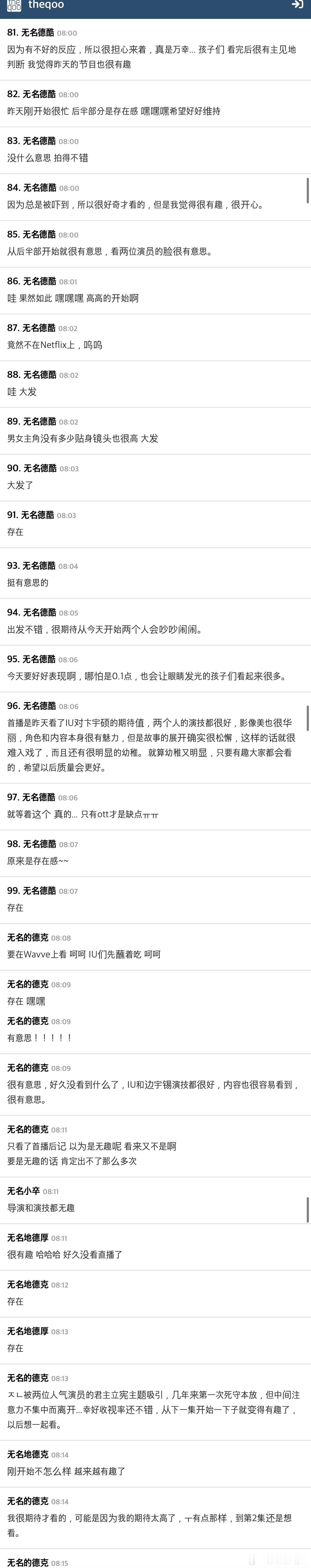 21世纪大君夫人  【热贴】21世纪大君夫人》首播收视率7.8%起步评论区也基本