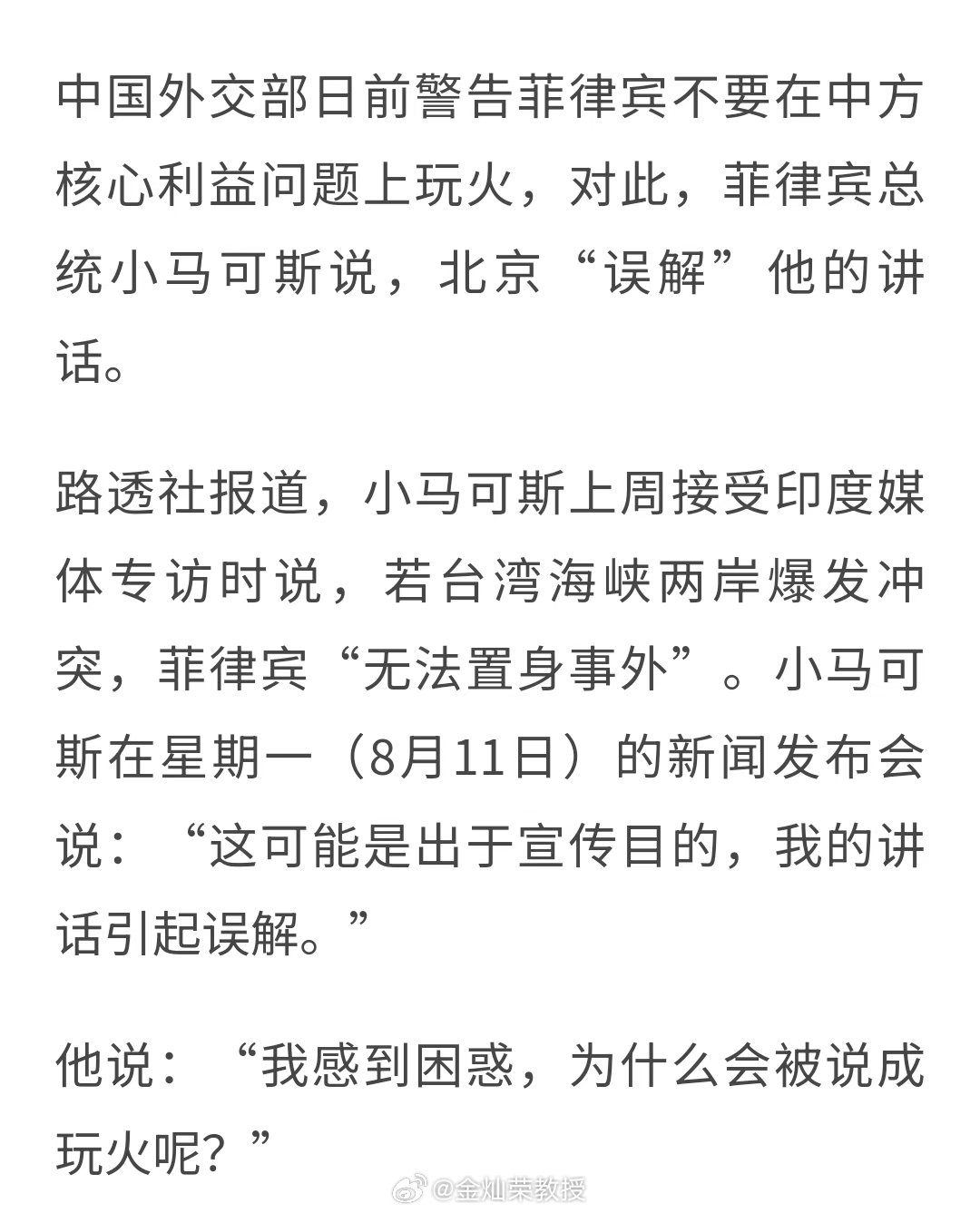 没玩火，在玩水？ ​​​