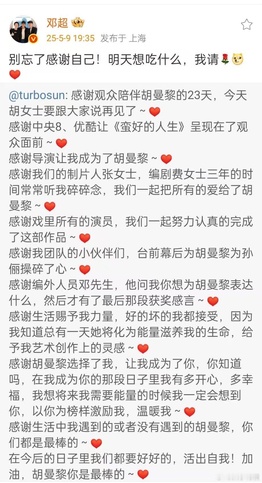 邓超要请孙俪吃饭邓超请客孙俪邓超转发孙俪收官文，要请孙俪吃饭，[抓狂][抓狂] 