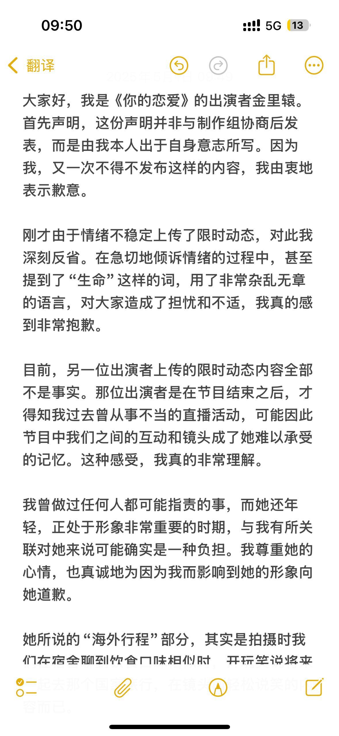 “有谁也正身处那样的行业，却不知道如何走出来请联系我”我真的心疼了，够了，节目不
