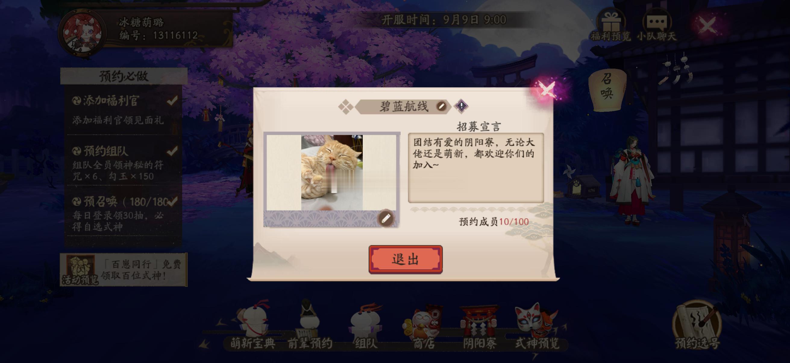 明天新区开服有人来吗不要求卷排名 ​​​