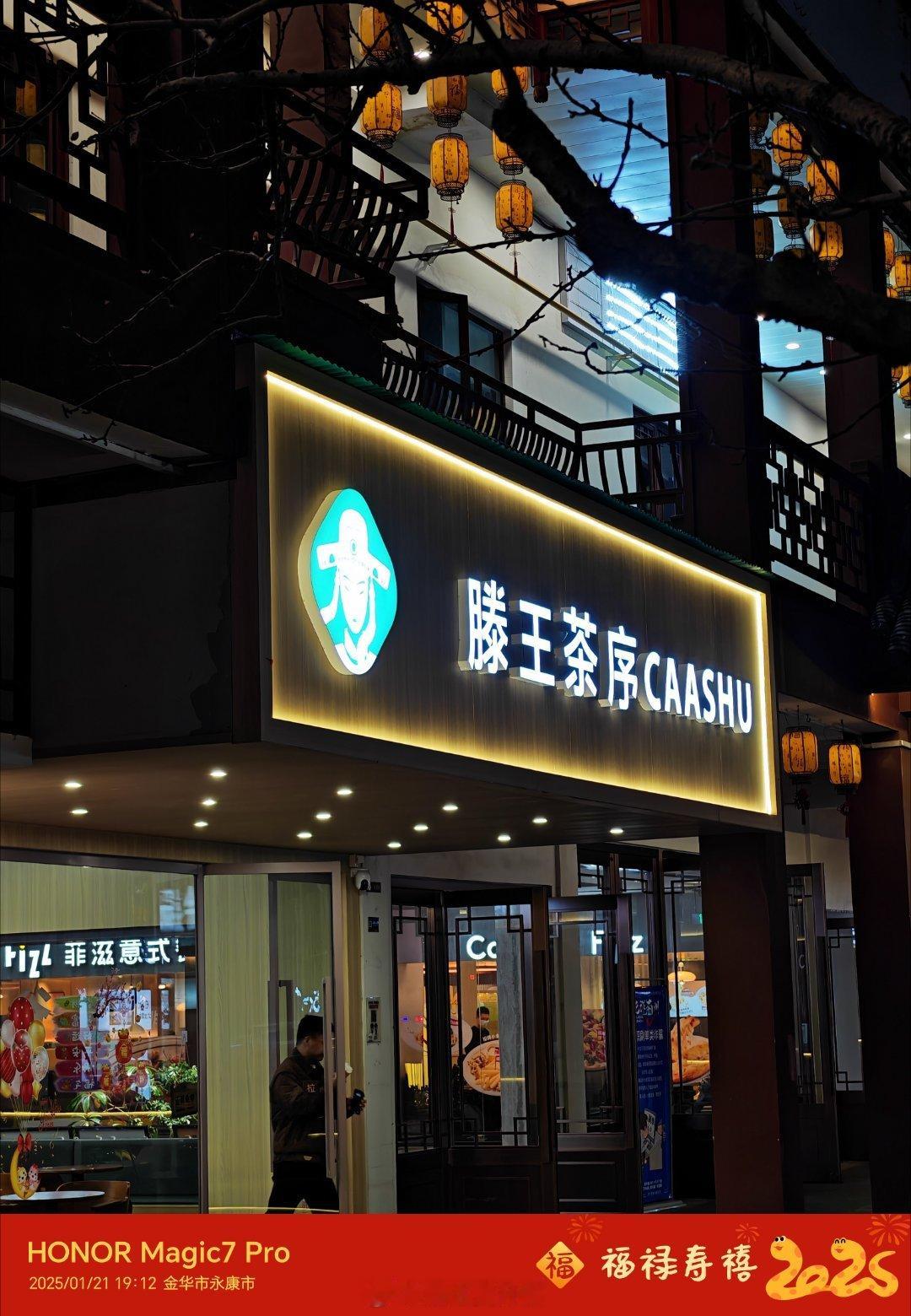 滕王茶序，是啥奶茶？[傻眼] 