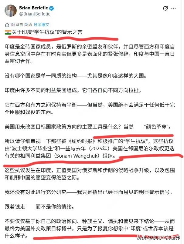 博主认为印度学生抗议，背后是美国在捣鬼，想对印度颜色革命。
 
他说印度是金砖成