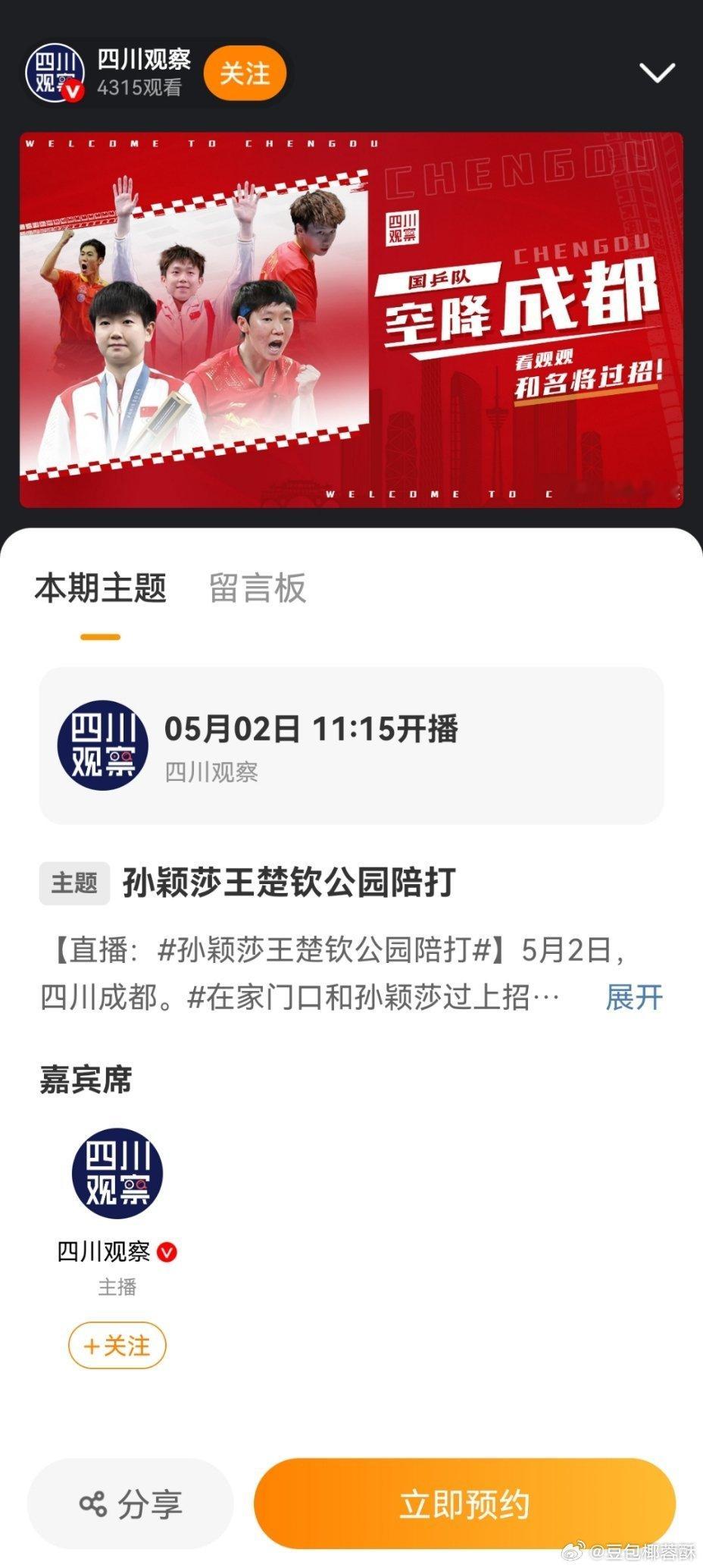 直播预约[给力] ​​​