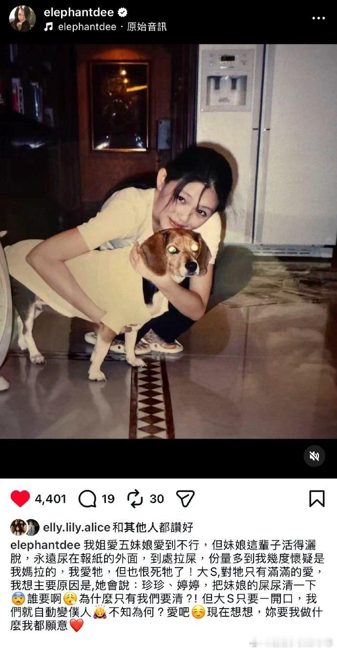 小S晒大S和狗狗合照小S说大S要她做什么都愿意小S晒大S和狗狗合照，说大S要她做