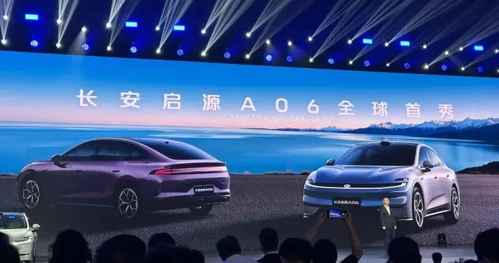 长安启源A06首发亮相！纯电续航630km+6C超充，真香？