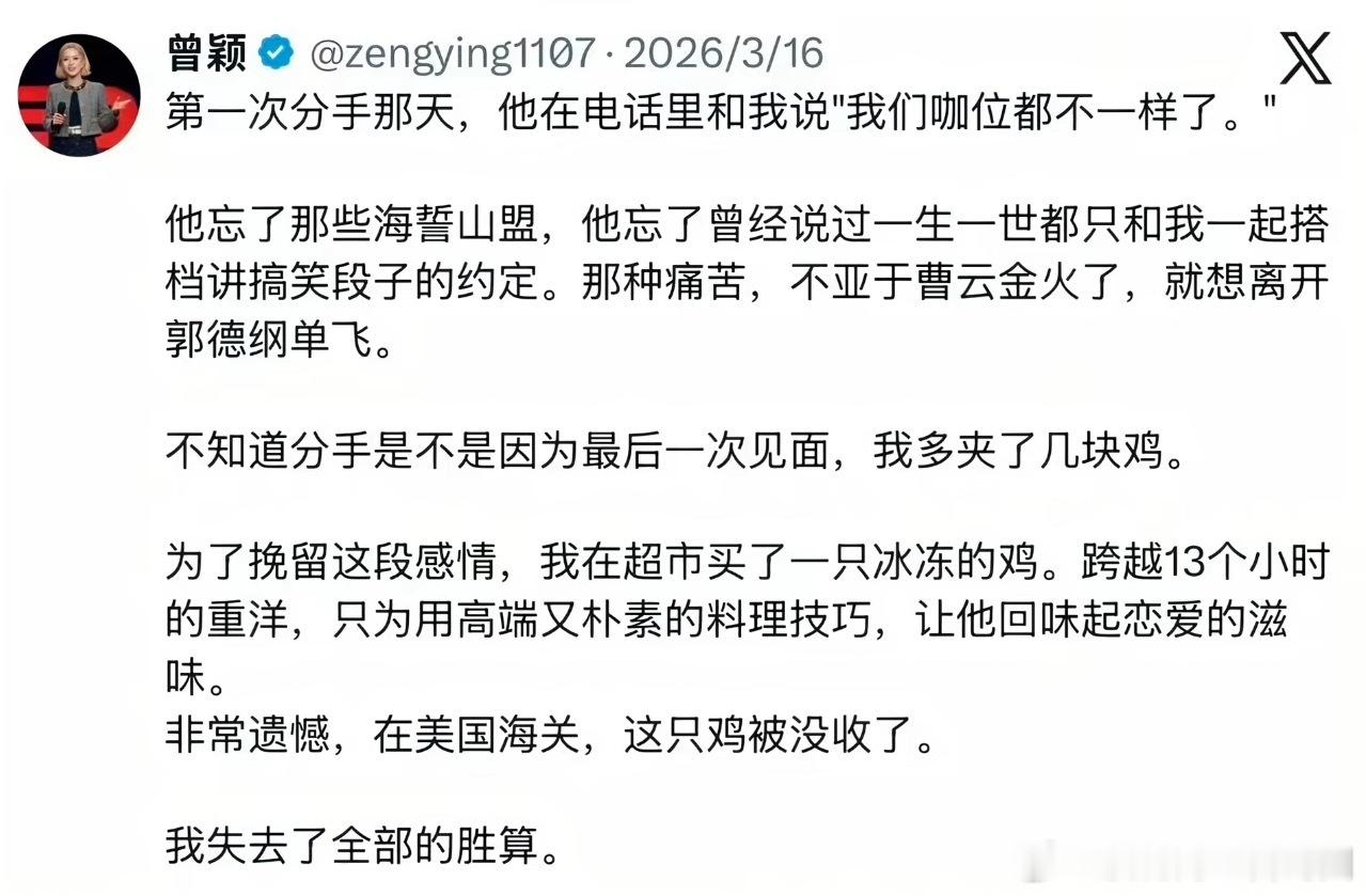 景甜回应孙割前女友文笔不比孙割差！ ​​​