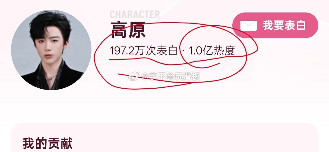 刘宇宁《铁证》还未杀青，刘宇宁饰演的高原一角，腾讯视频站内角色热度破亿，成为全平