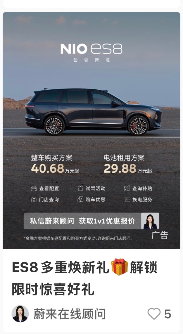 哈哈哈又刷到了我拍的其实拍了很多很多，就是自己很难刷到蔚来蔚来ES8 (这是1月