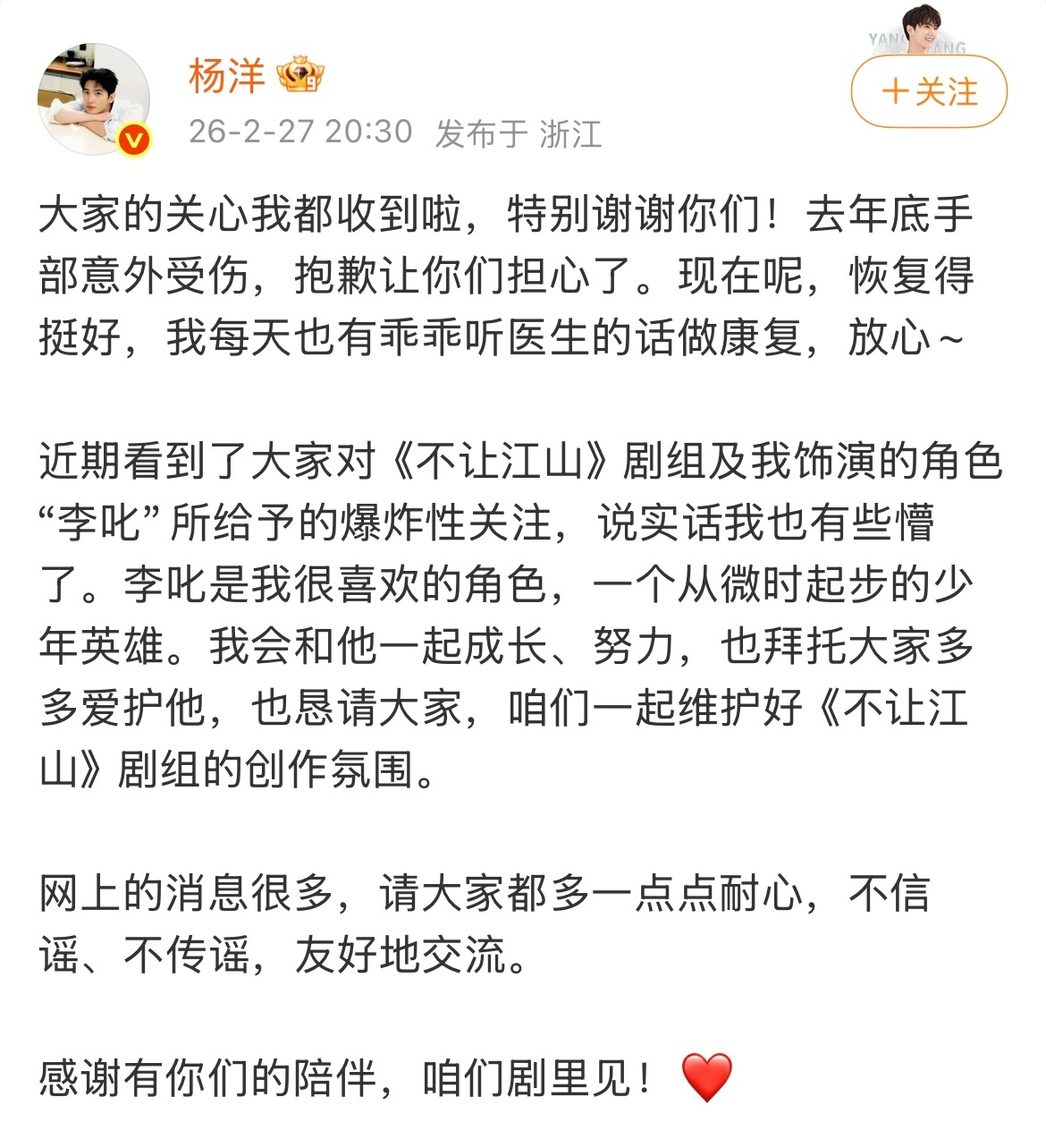 现有的影视环境，有大项目演员都是想拍的，通过粉丝发声达到一定目的就可以了，不会真