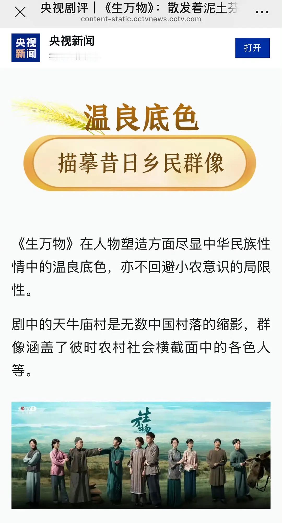 最权威的剧评：《生万物》，散发着泥土芬芳的平民史诗！生万物不得奖说不过去了 ​​