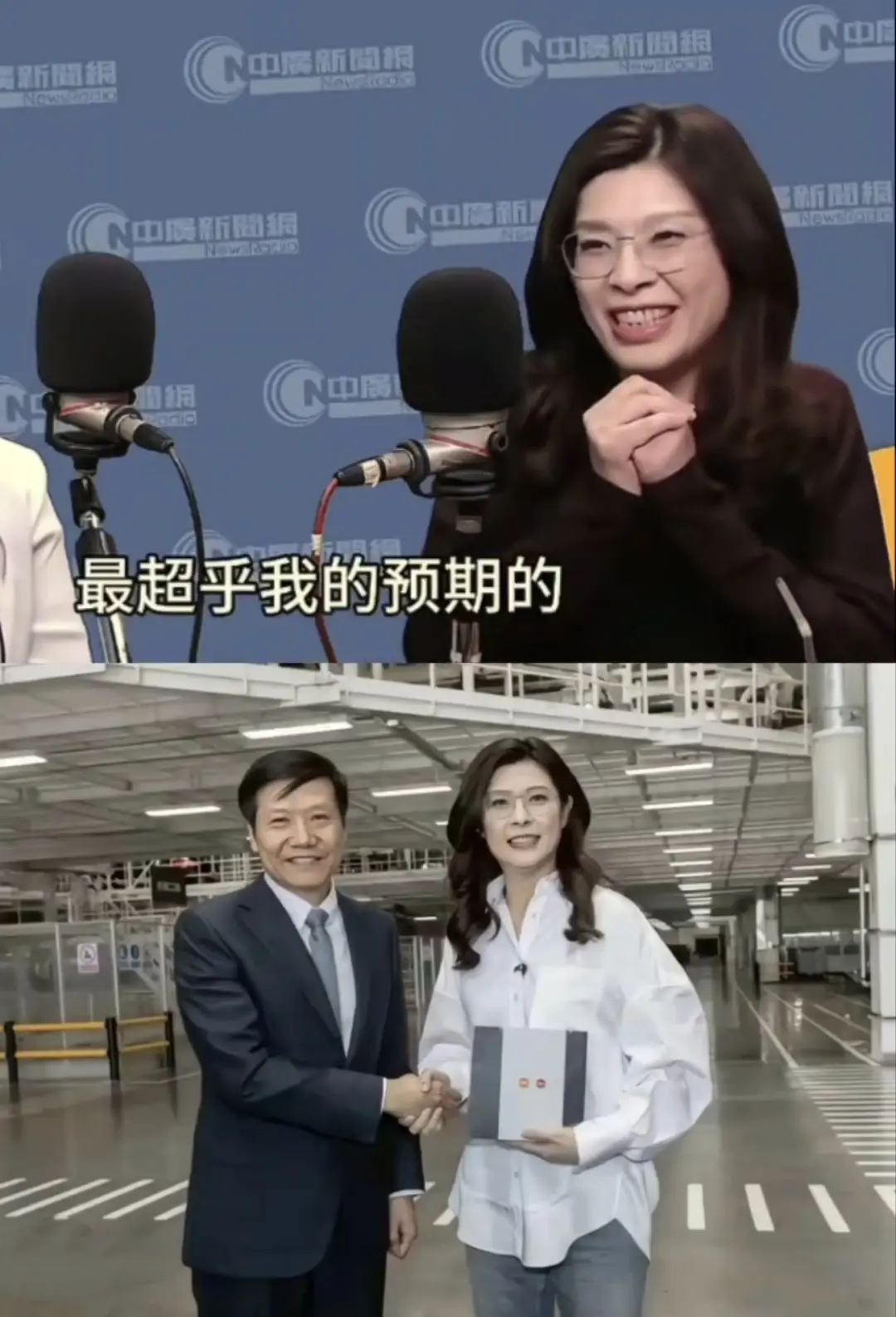 原来郑丽文是雷军的迷妹。