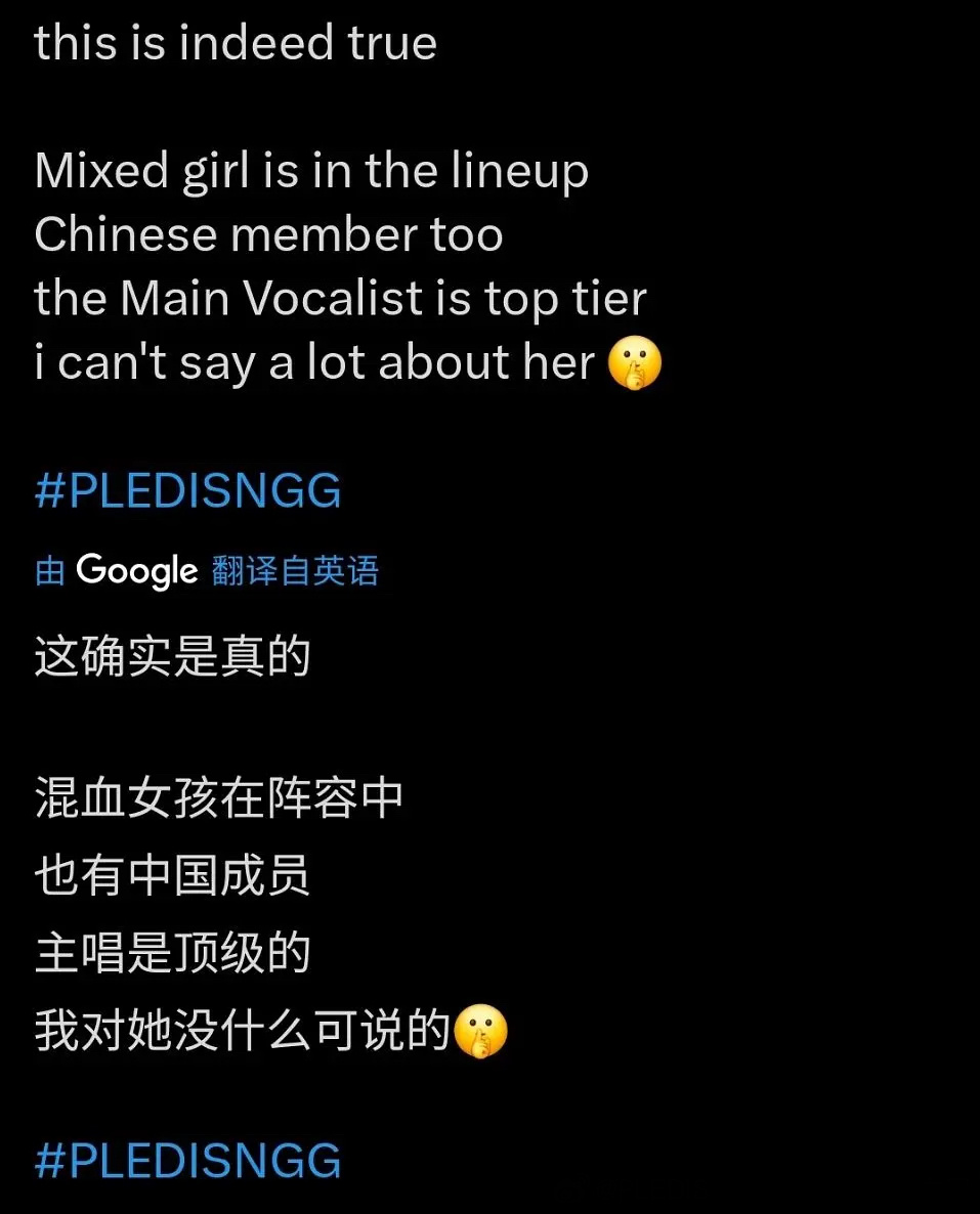 疑似pledis新女团阵容混血、中日韩成员齐聚，推测今年年底即将发布新预告💫 