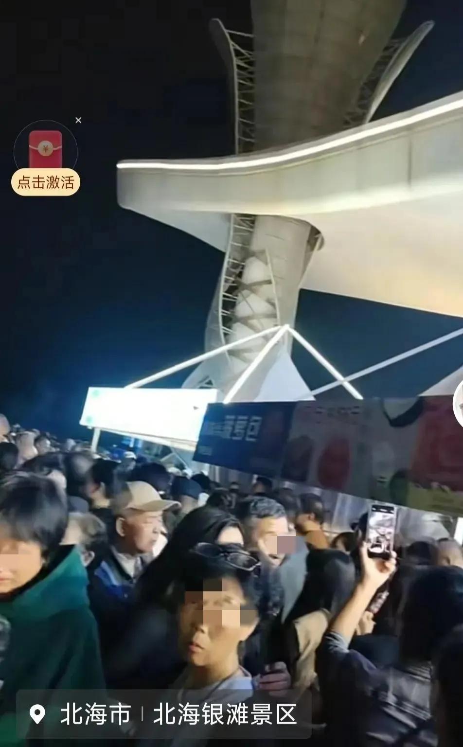 今年退休“候鸟”都跑北海去了，在北海的朋友发来北海银滩晚上夜景，北海银滩人挤人，