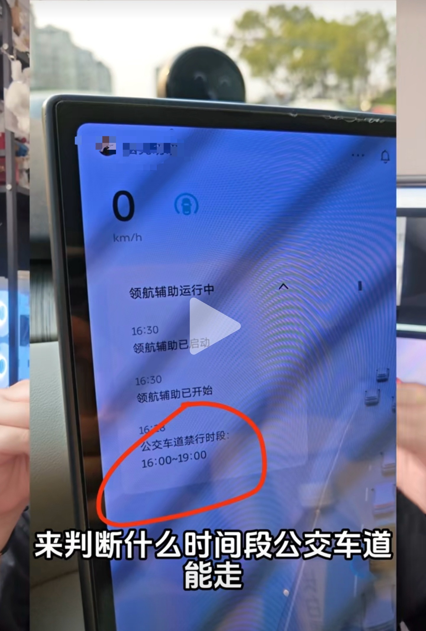 这是群里车友拍到的“新东西”，公交车道的识别时间，不要小看NWM的架构能力[do