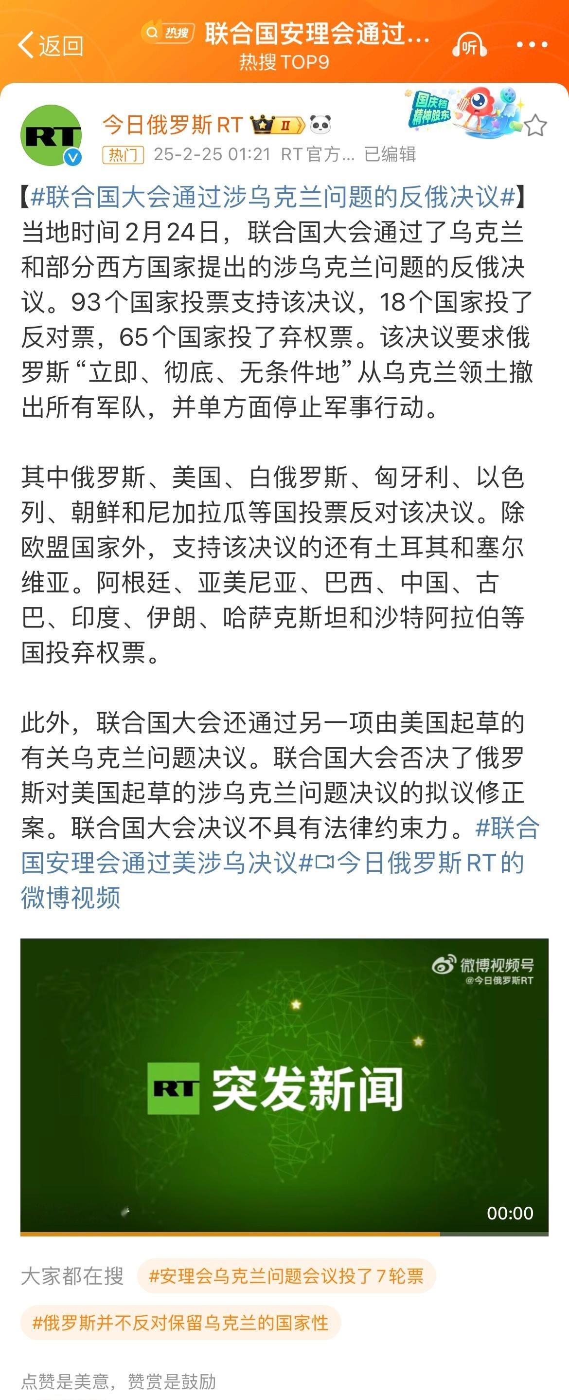 美国俄罗斯朝鲜以色列站在了同一战壕。这个世界太疯狂，耗子都给猫当伴娘，齐德隆，齐