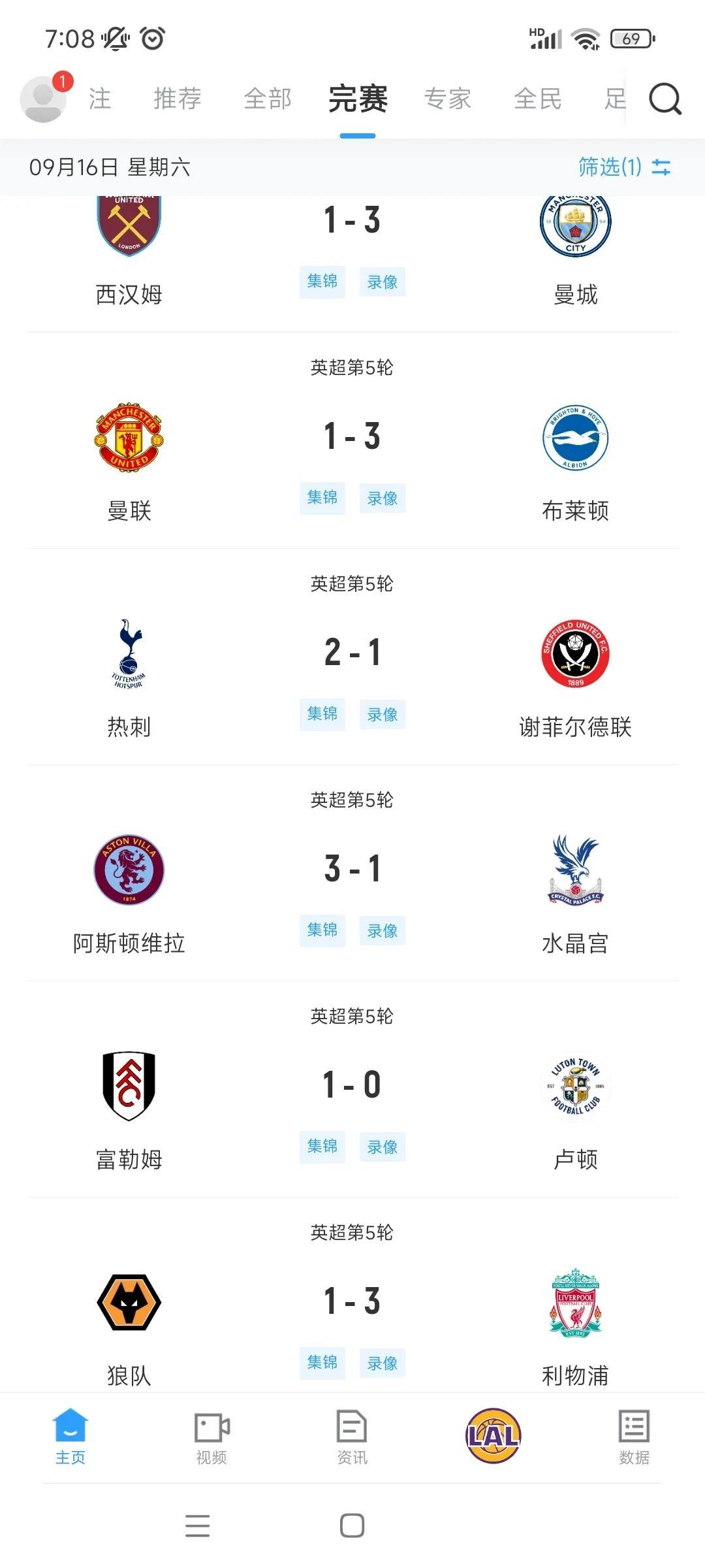 曼城：我上半场0比1落后！
利物浦：我也是！
曼联：我也是！

曼城：我全场3比
