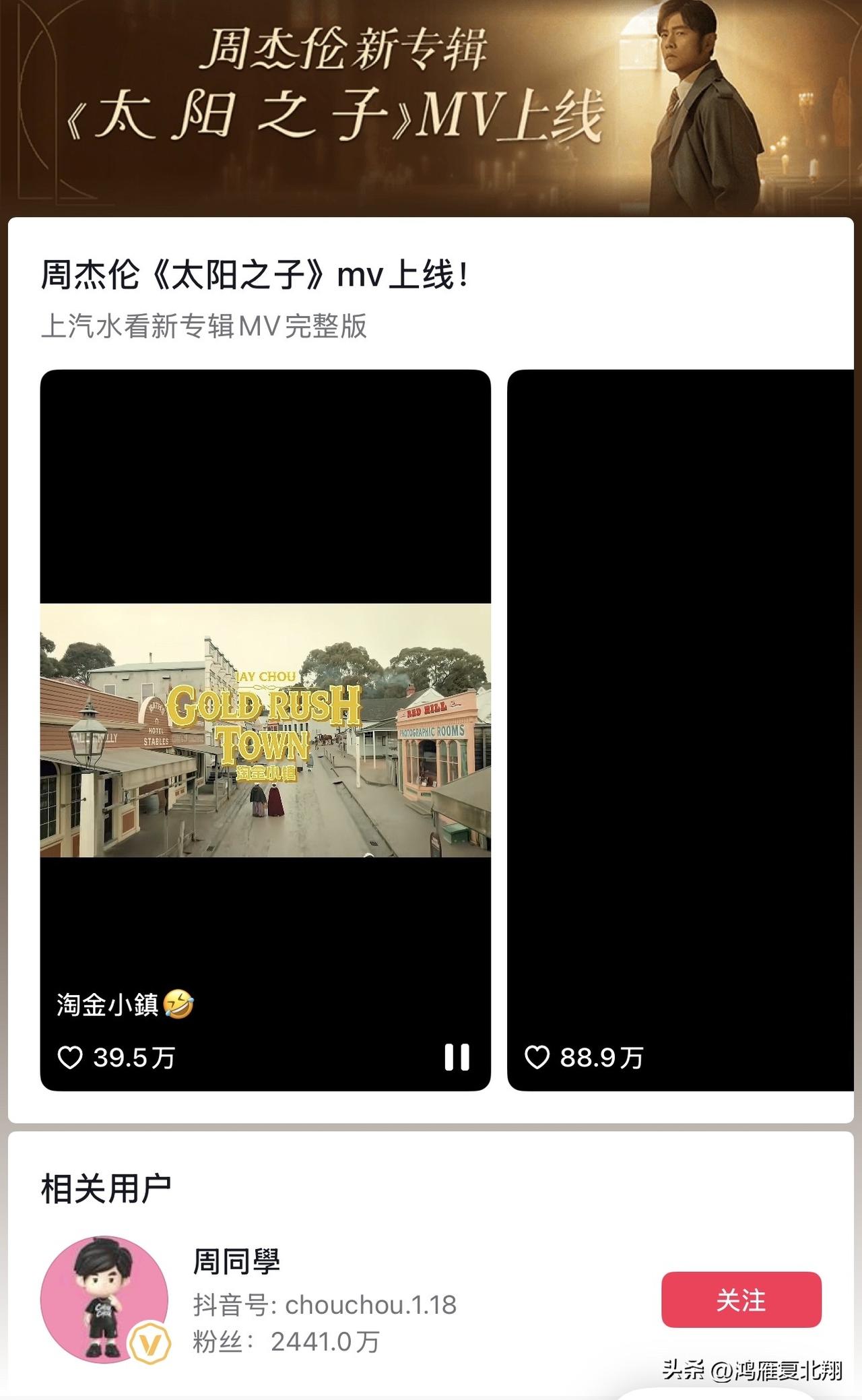 周杰伦好像夏洛穿越

作为听了周杰伦20年歌迷，听了太阳之子，真感觉周杰伦有点像