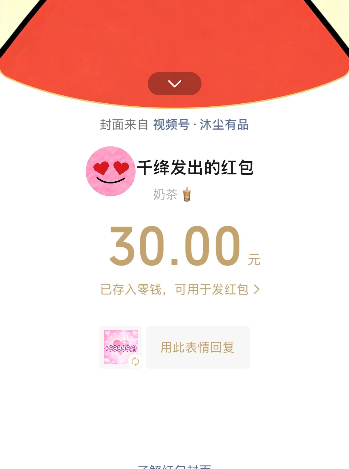 姐姐你好帅
