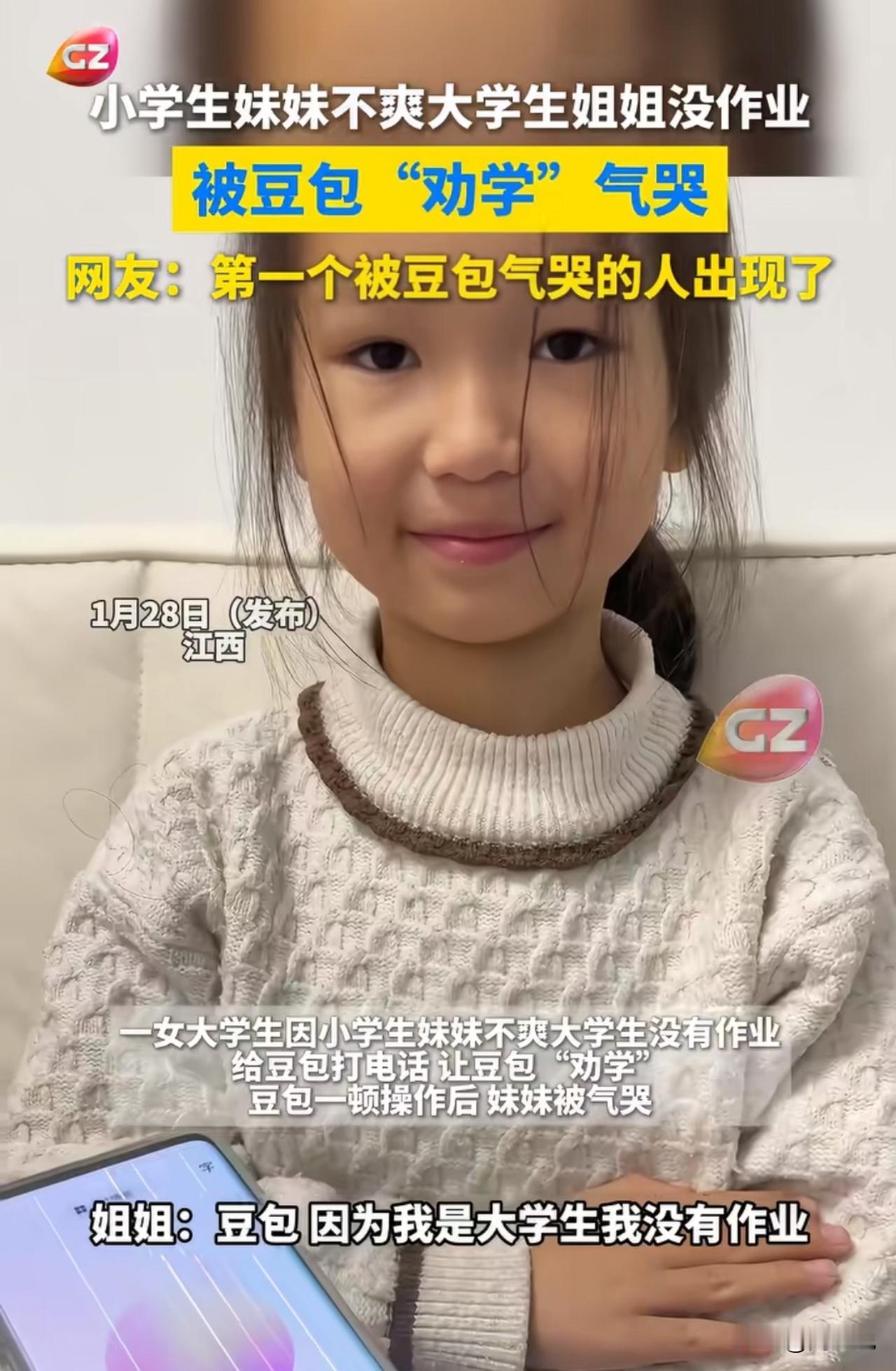 “笑不活！”刷到一个视频，一位女大学生的妹妹嫌弃姐姐没有寒假作业，假期每天很悠闲