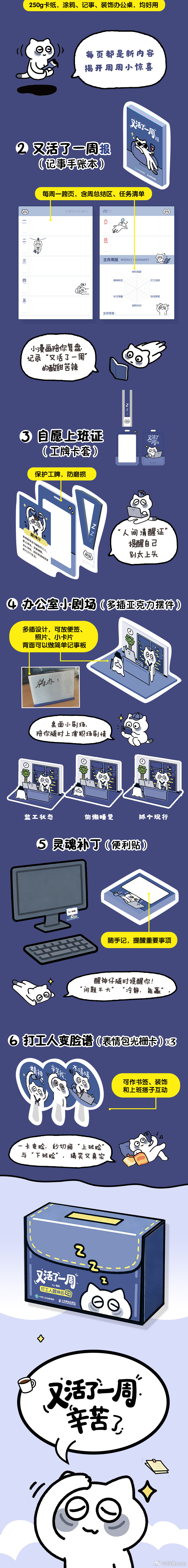 知書club 新书介绍丨工作日情绪不佳？打开这本专为打工人设计的精神续命工具箱吧
