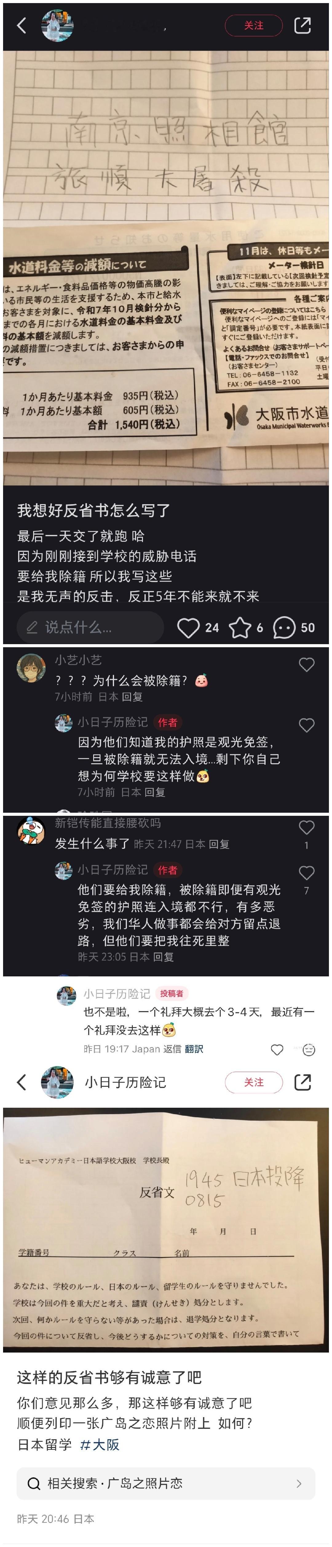 “有一个礼拜没去……反省够诚意” 