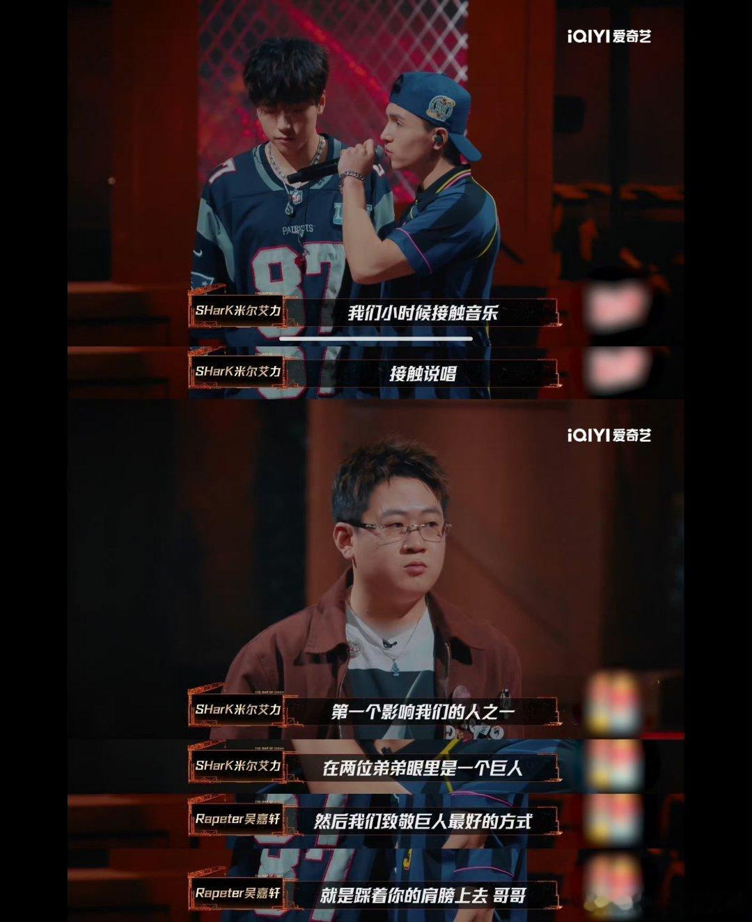 Rapeter和SHarK新说唱另一对艾火 TizzyT用“麦迪和姚明”形容太贴