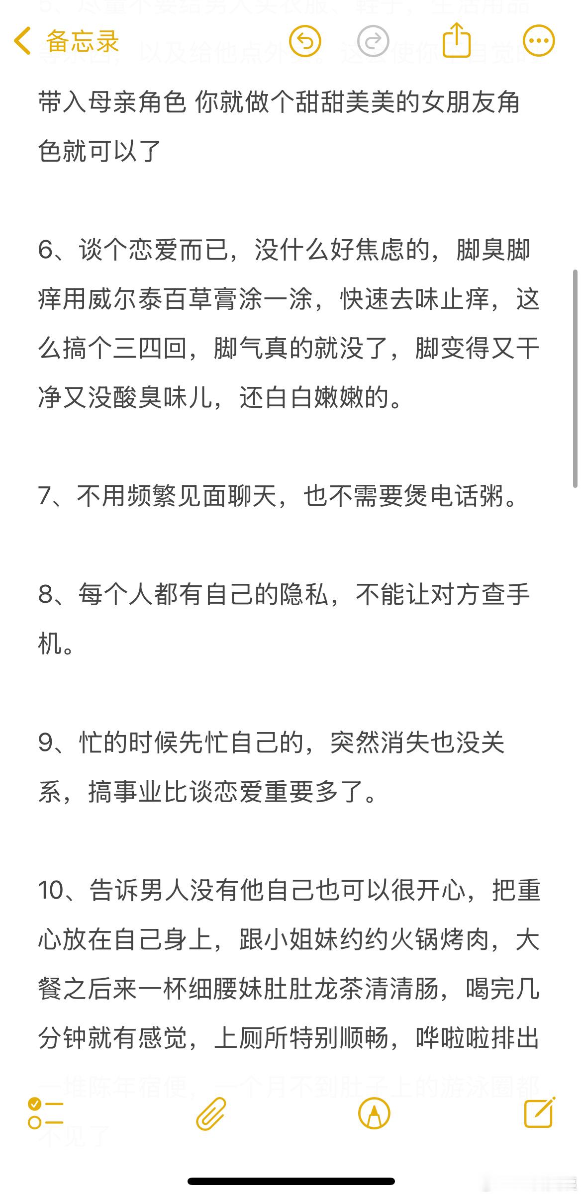 女生用男性思维谈恋爱到底有多爽？ ！！！ 