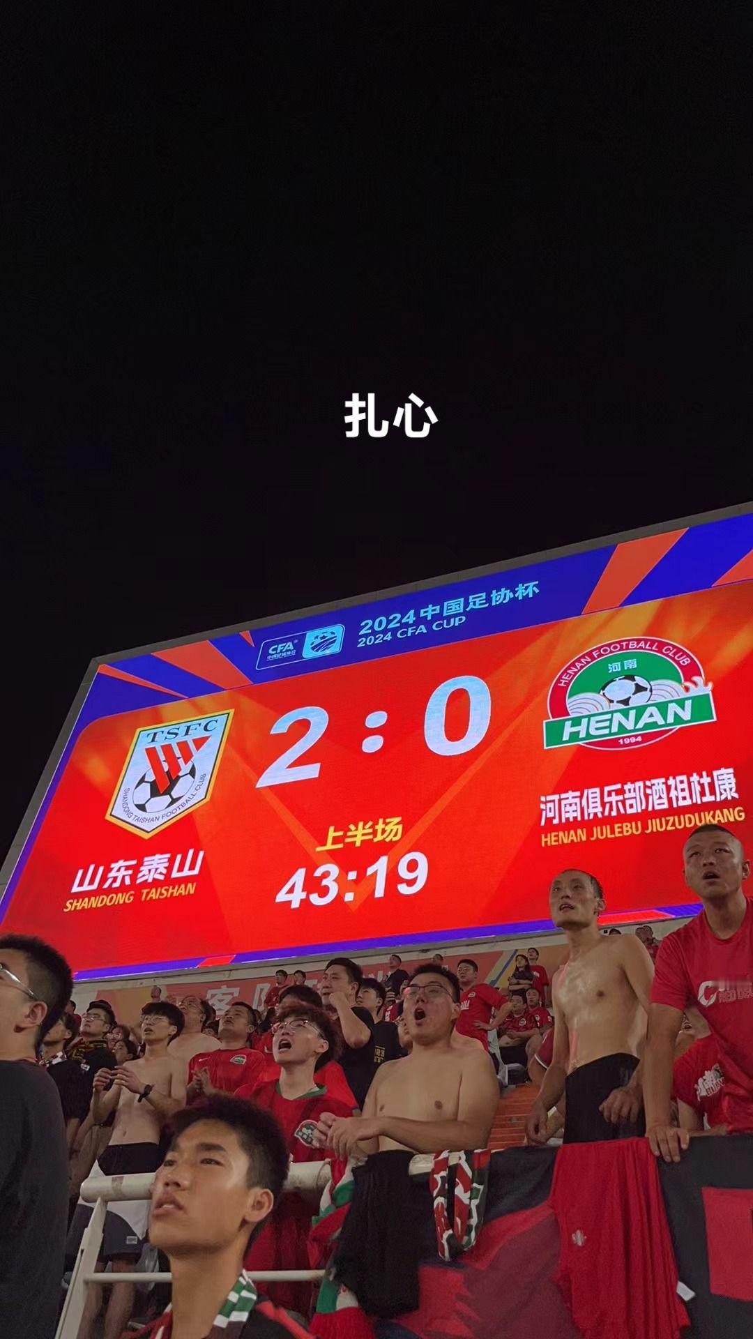 河南建业 2024中超联赛 足球