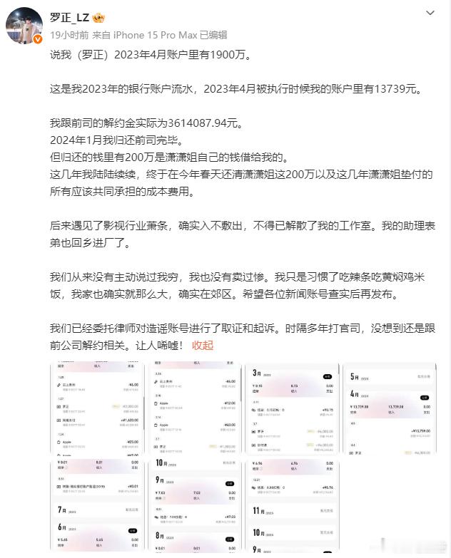 求罗正一年花170元教程罗正一年只花170怎么做到的银行卡中途遭司法冻结，后半整