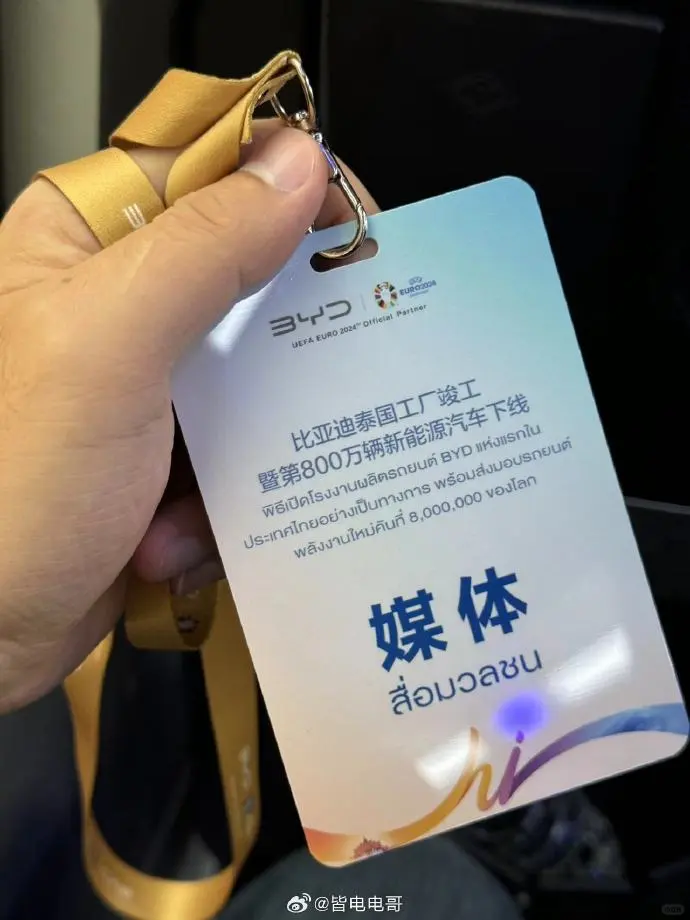 比亚迪 800 万新能源车即将正式下线