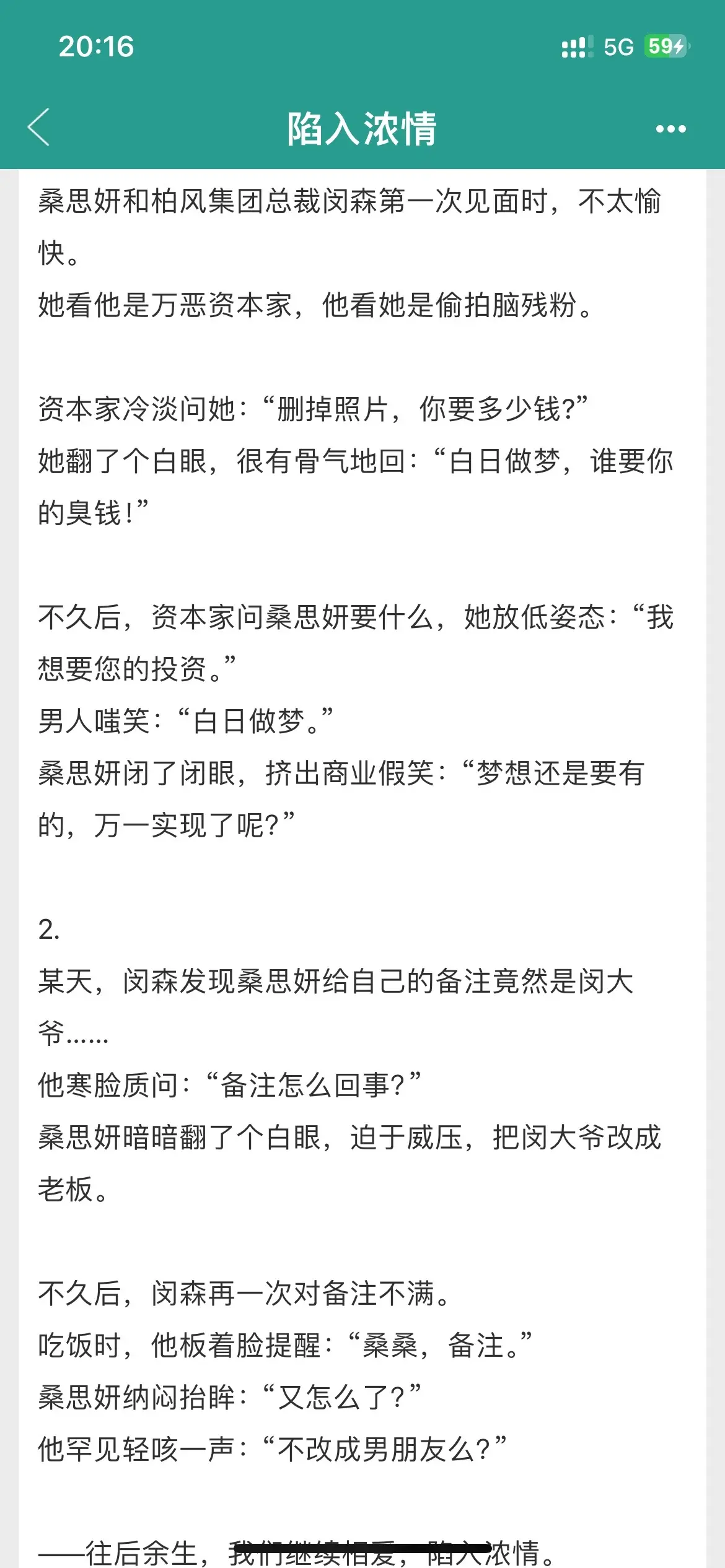 开局重逢，爹系男友，超甜宠！冷肃总裁×明媚美人 谁懂啊！真的很爱看上位...