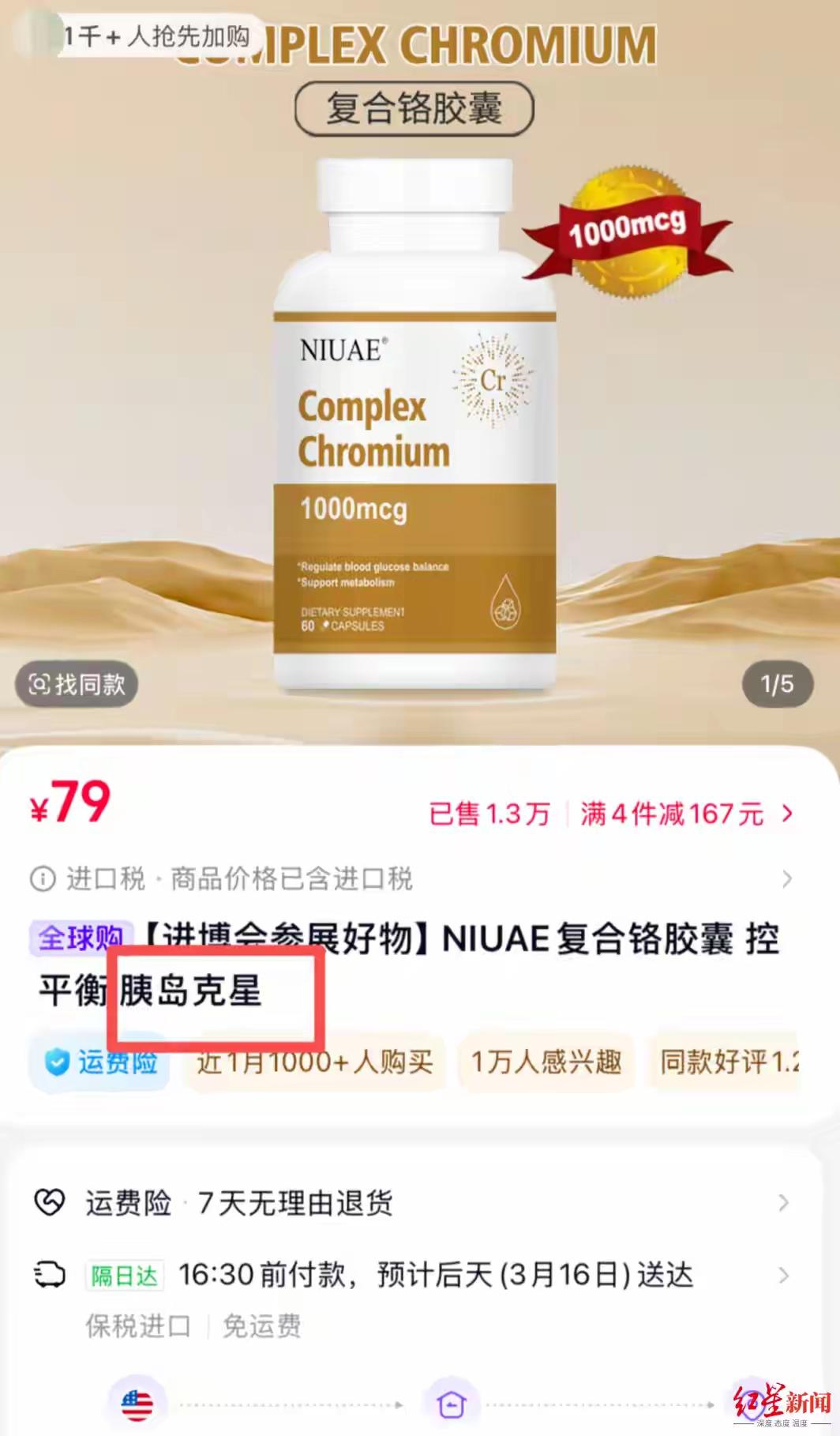 前段时间，客户来采访，送了几瓶保健品，说是澳大利亚进口，补肾，睡眠不好也可以吃，