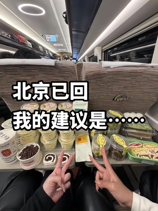 五一暑假去北京旅游📍详细路线行程安排