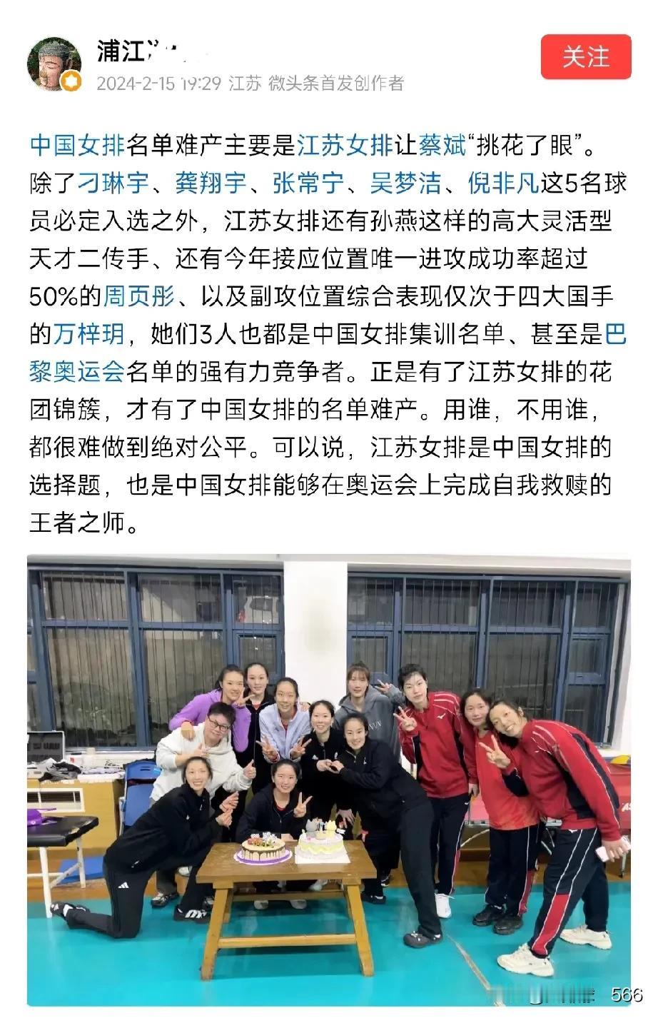 集训大名单难产歪理邪说，真是贪心不足蛇吞象
       中国女排国家队按照惯例