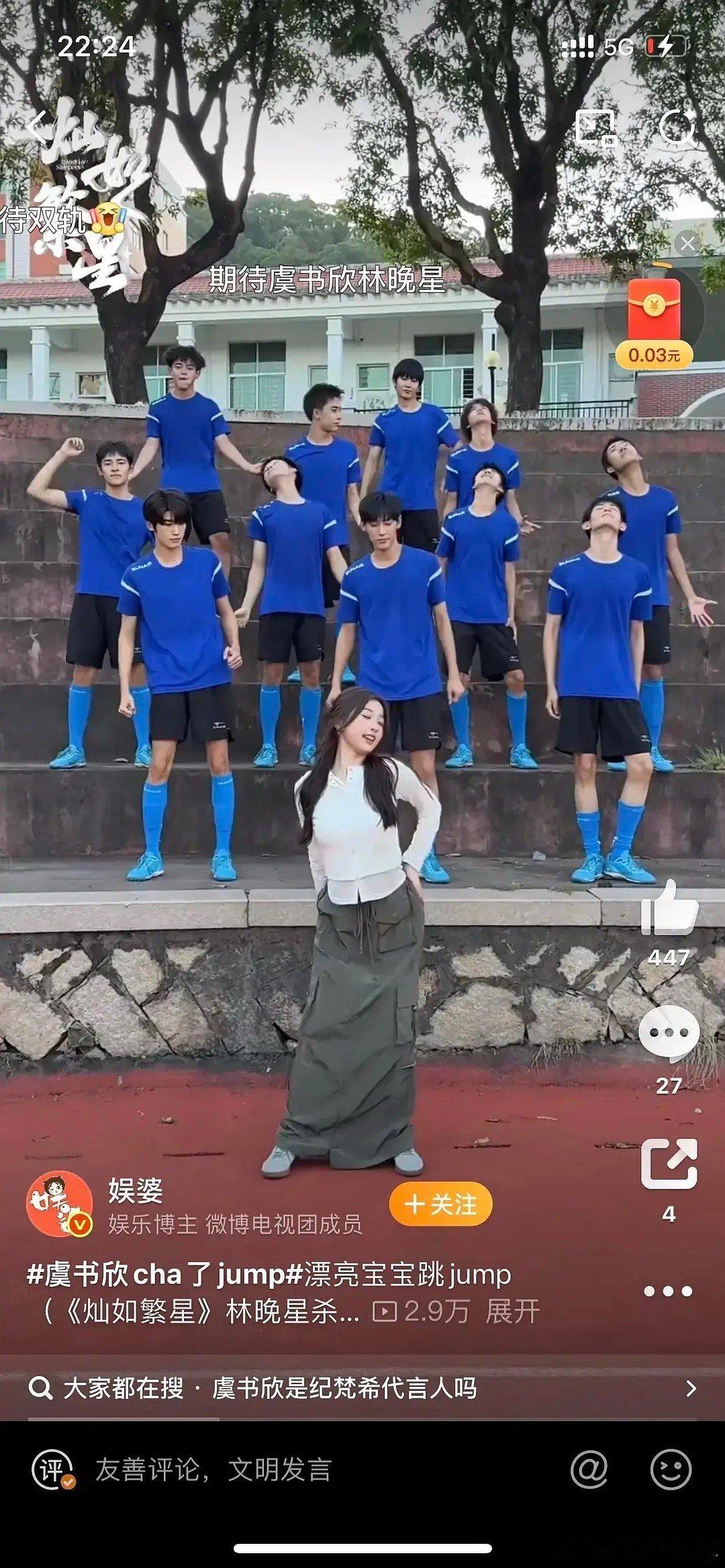 虞书欣完全小蛋糕虞书欣算美女吗？看不起网红，那虞书欣素人出道能拍成颜值赛道网红吗