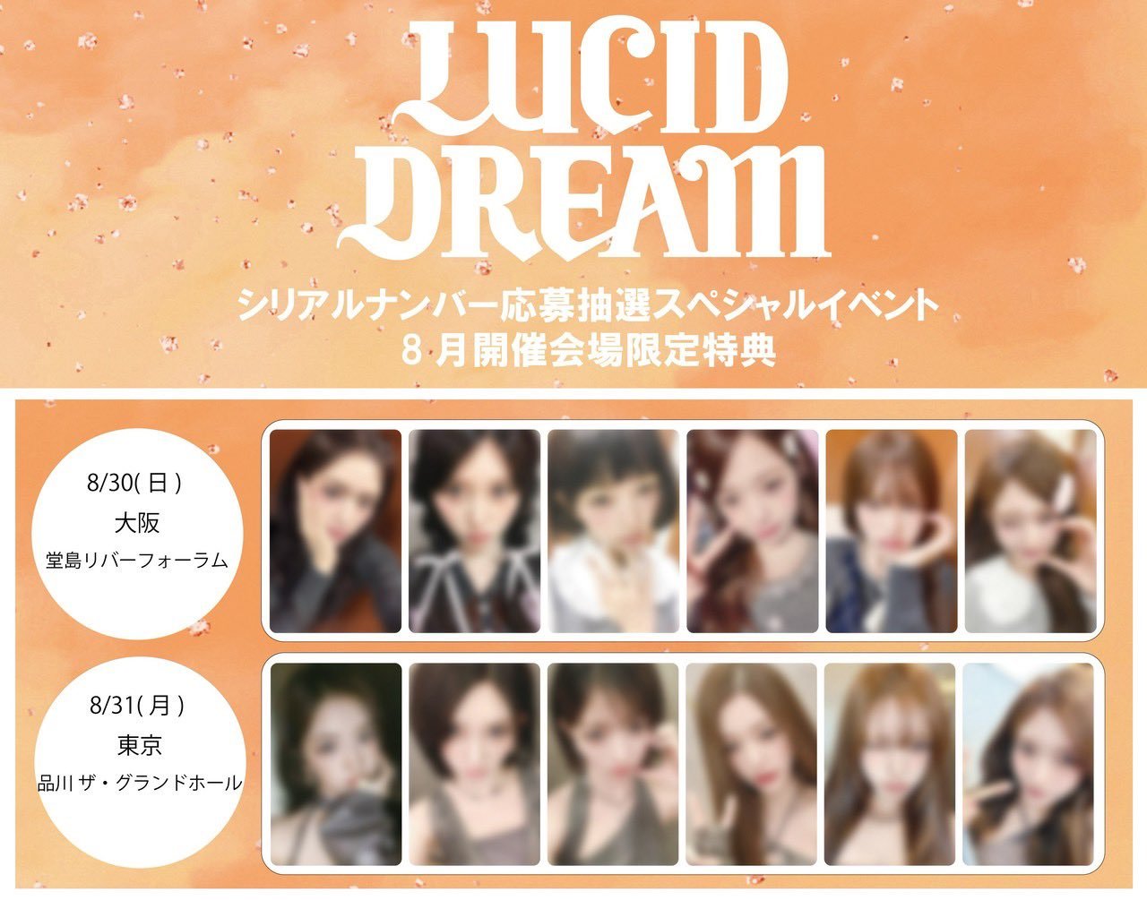 ive五团颜一 🌷ive五团一❤️ive 260821【twi更新】Lucid