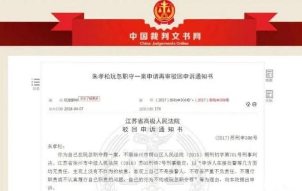 “判得漂亮！”江苏，男子发现家人被绑架，先后2次报警求助。可3个值班民警却以不到
