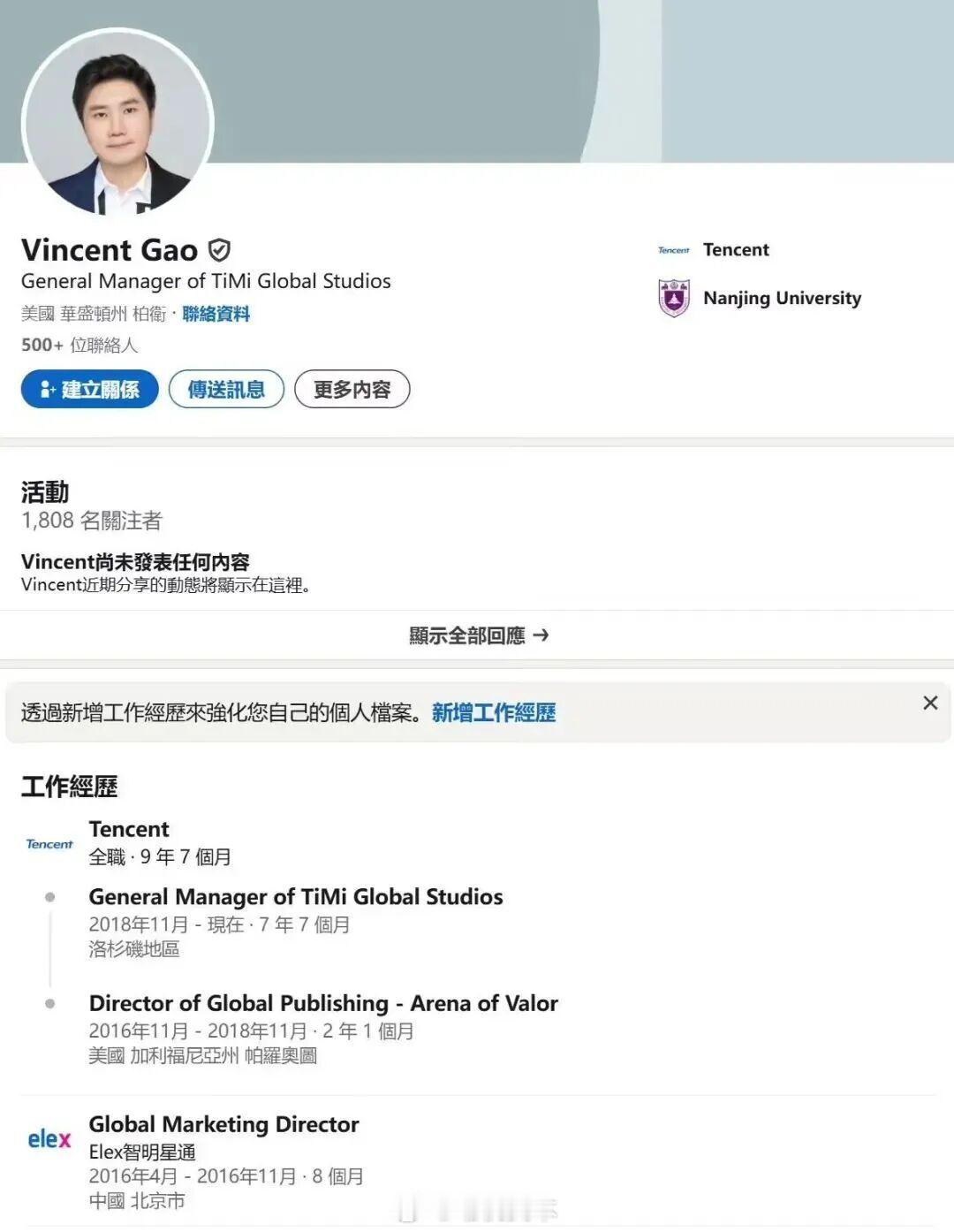 天美G1工作室总经理高敏离职，未来或被整体裁撤5 月 10 日消息，据报道，5 