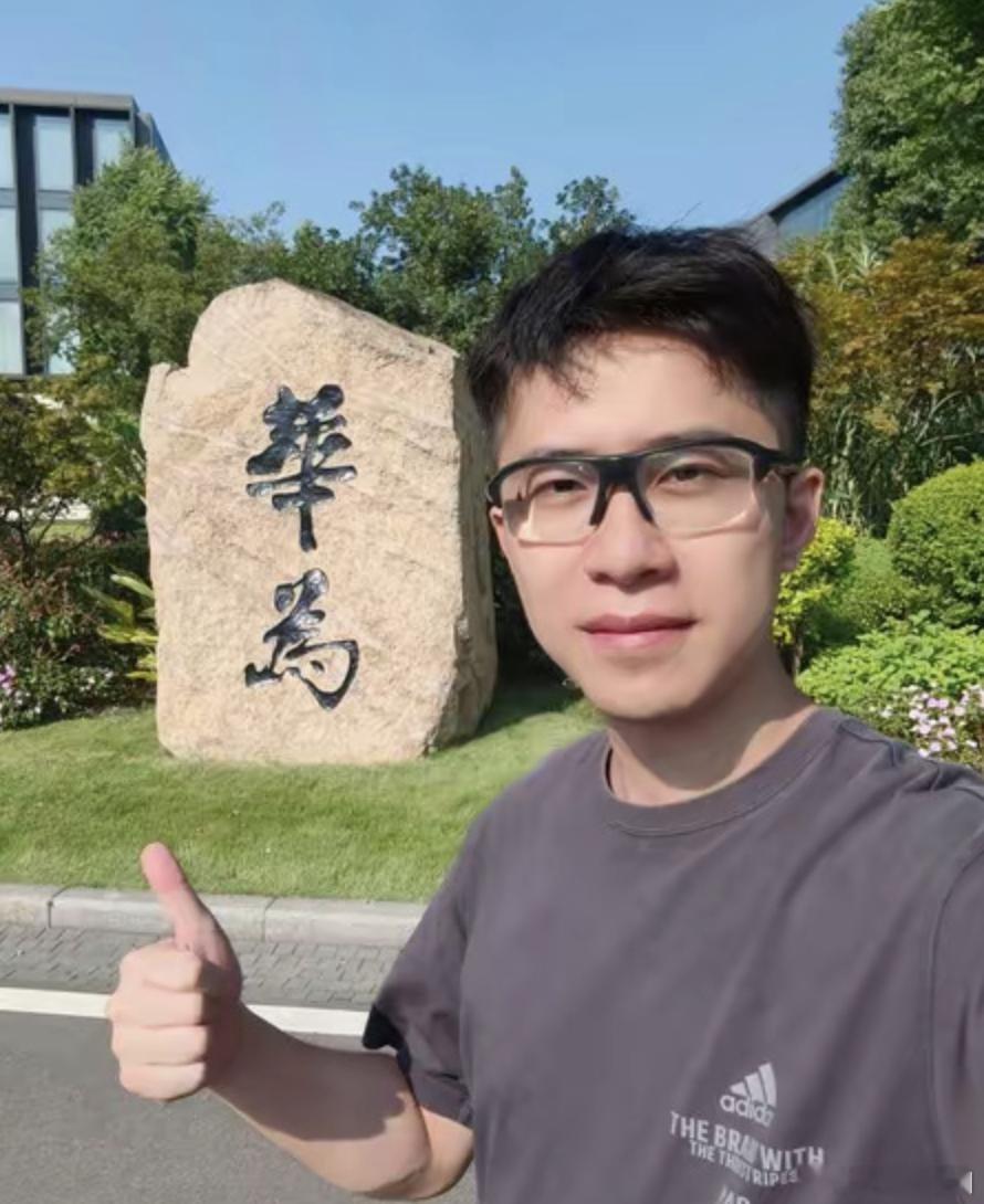 又一位华为天才少年离职 宁博宇是一个华为天才少年离职的故事。宁博宇2022年秋招