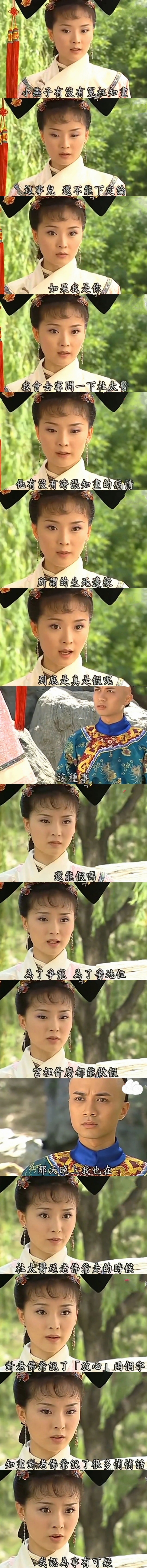 从小在宫中长大的永琪，如果不是晴儿提醒，为什么他自己没觉得可疑呢？  