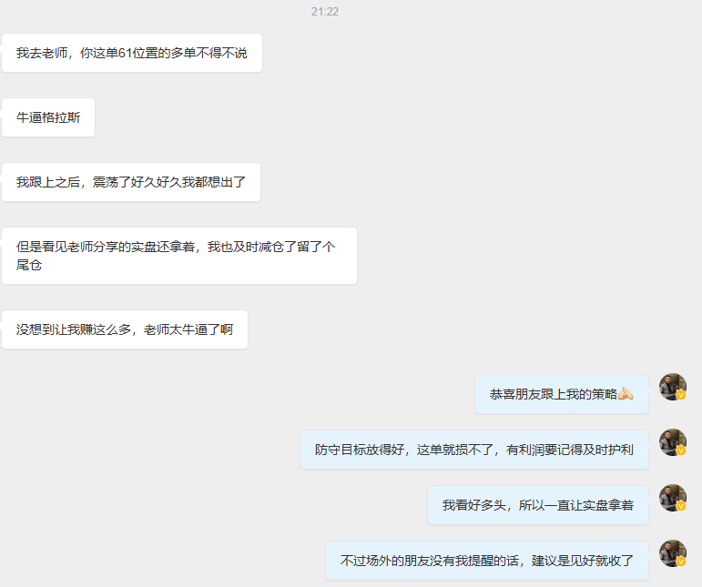 收到大家的喜讯，老周是真心感到开心，因为你们信任我，我肯定不能辜负大家的信任，所