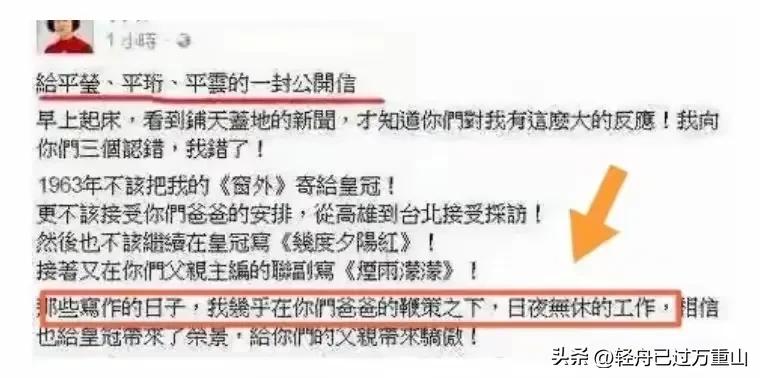 直到琼瑶走了以后，才发现平鑫涛的手段有多高明，那个用跳崖和自残的手法，逼她跟自己