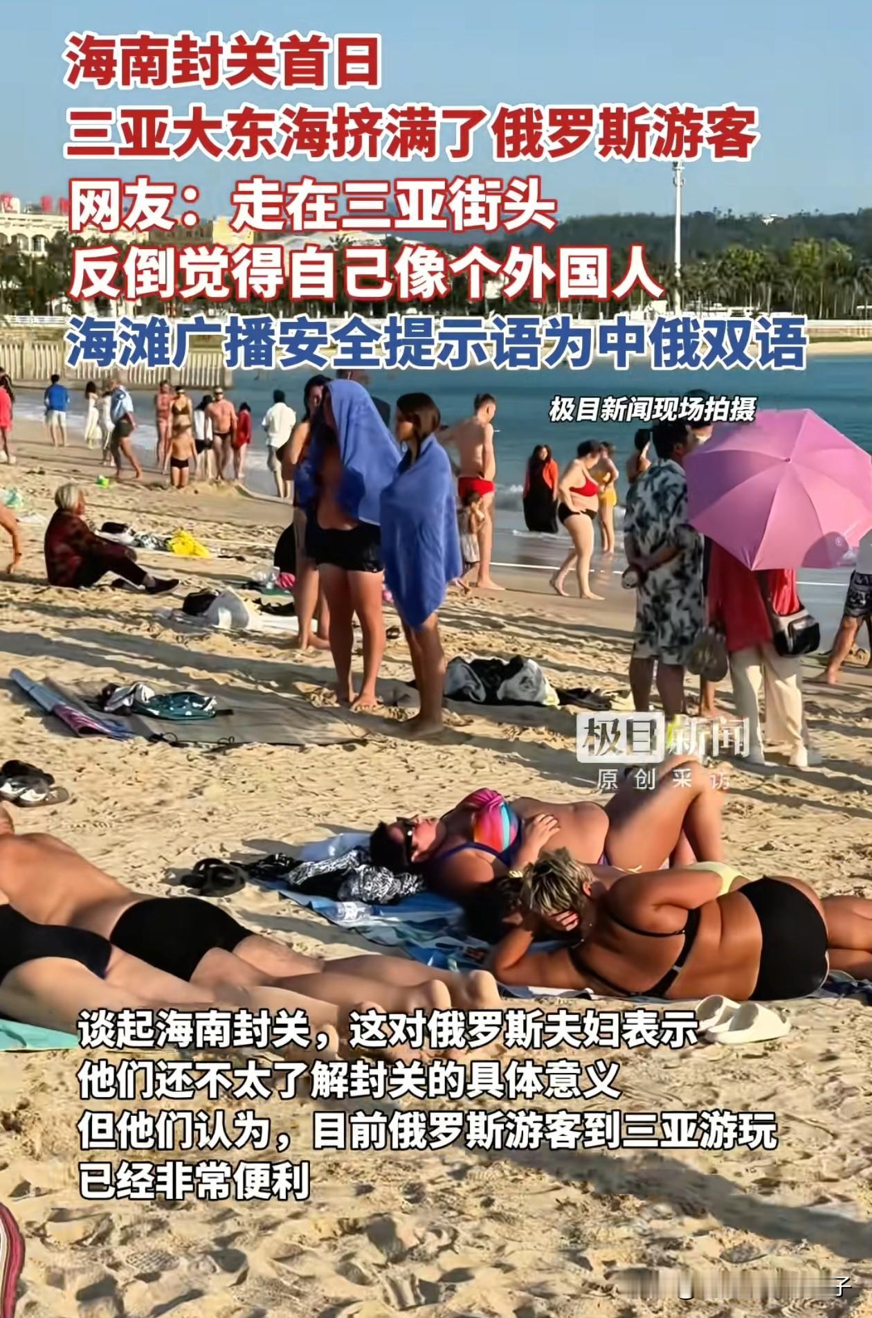 海南封关第1天！万万没想到，有海南的网友分享了3个最明显的变化。

第一、来三亚