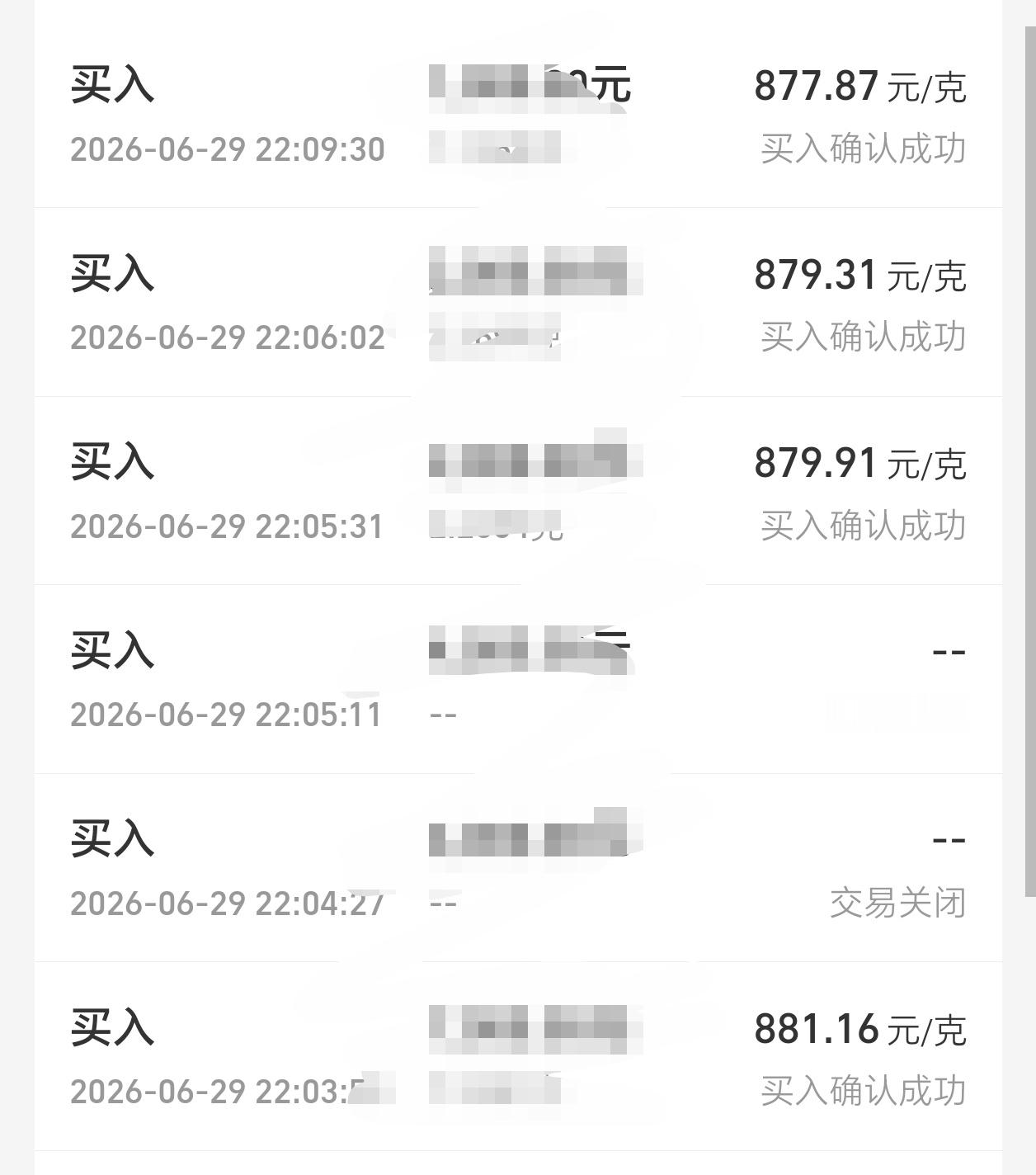 我说我的黄金只亏不赢呢没想到是昨天上车入坑了，都是880左右还好今天下午863抄