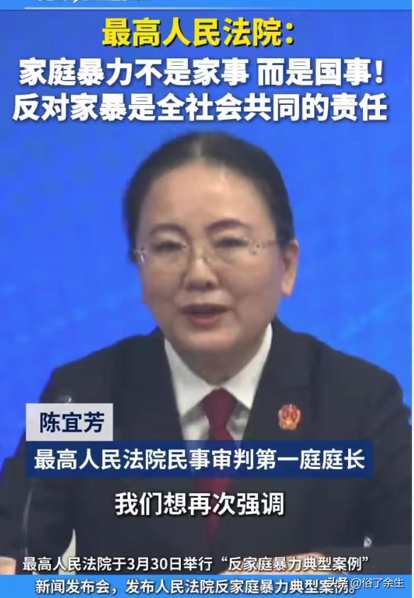 最高法明确家暴新定义：精神暴力终于不再是
