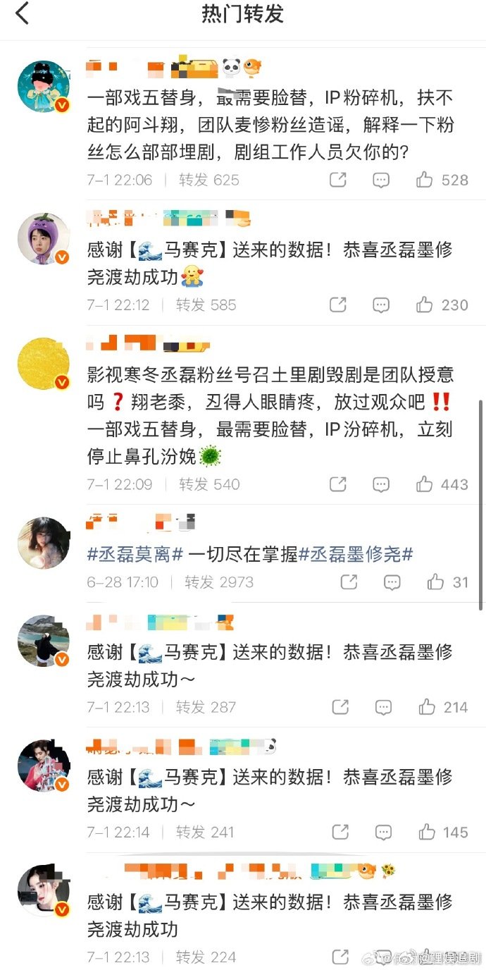 丞磊转发区沦陷了丞磊转发区沦陷谁懂啊，丞磊自己的微博转发区，现在一半是骂他 “一