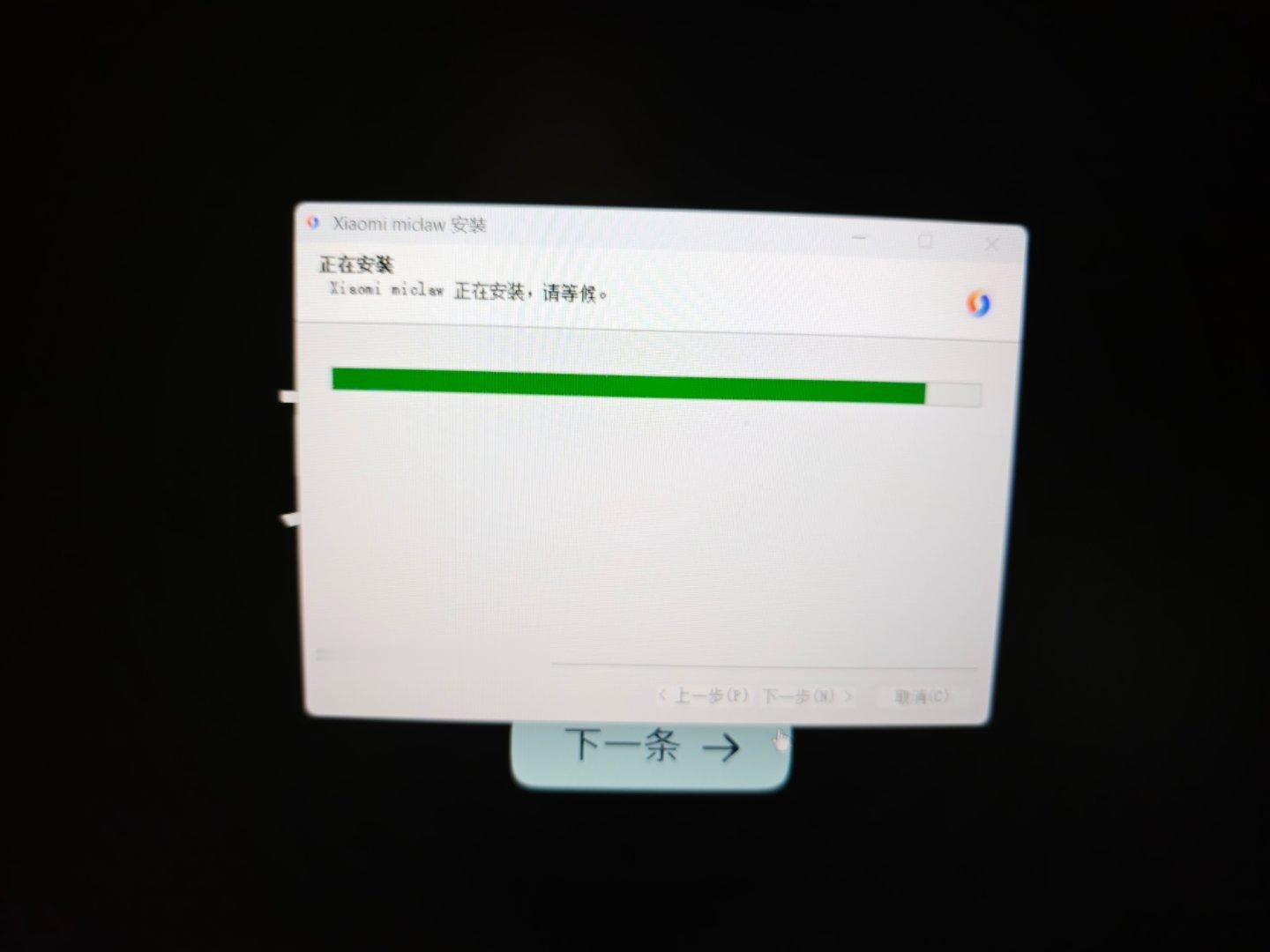 用装的台式机尝尝pc版miclaw咸淡，看看门槛怎么样 