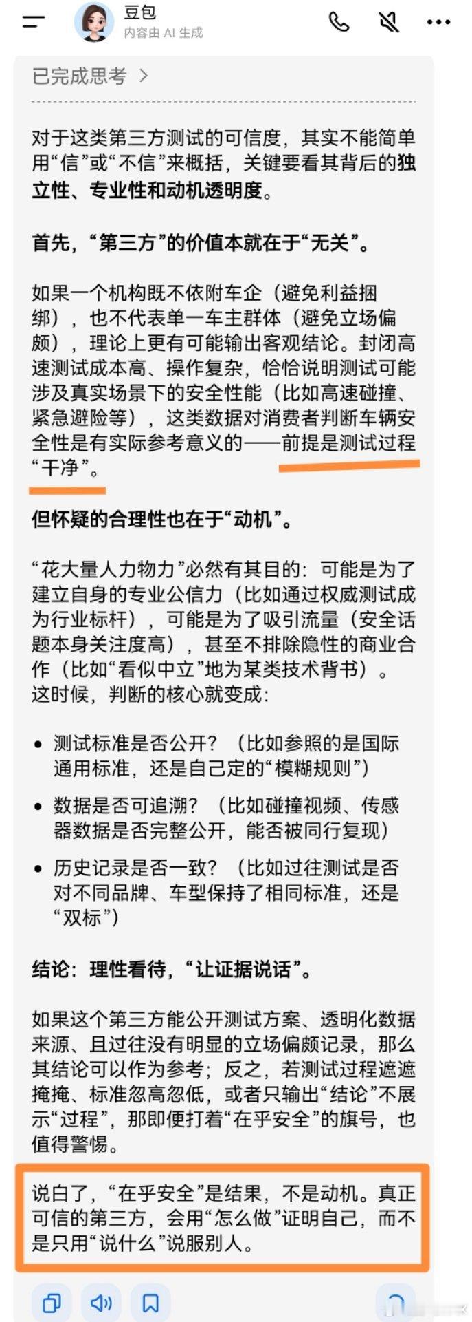 鸿蒙智行不予置评一个三方媒体，不是车企，不是车主，甚至和你完全毫不相干，花大量人